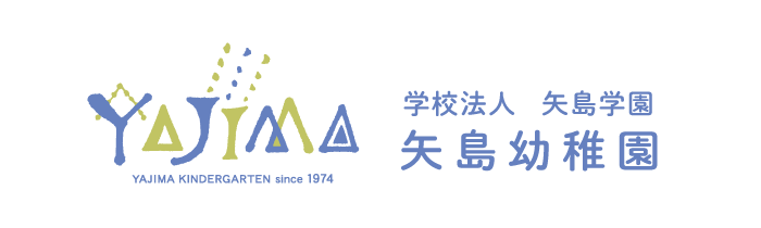 矢島幼稚園