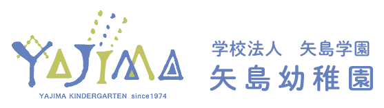 学校法人矢島学園 矢島幼稚園